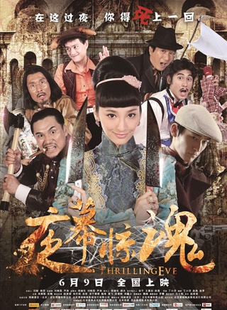 赵英俊(中国内地男歌手、音乐製作人、演员)