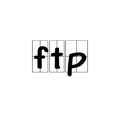 ftp(内部资金转移定价Funds Transfer Pricing)