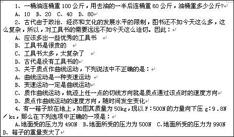 选择题 选择题
