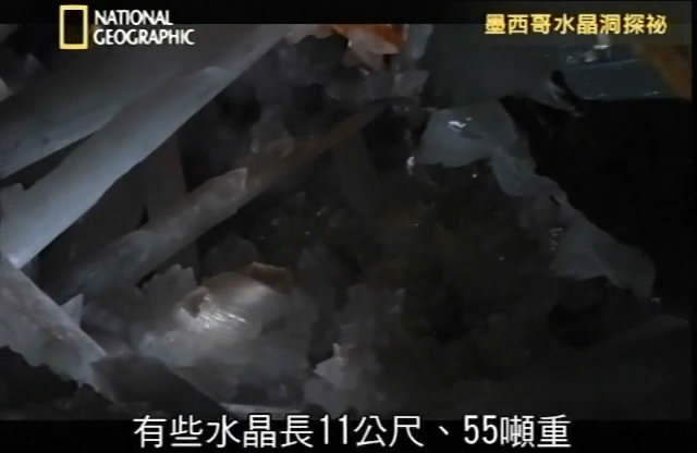 墨西哥水晶洞探秘 墨西哥水晶洞探秘