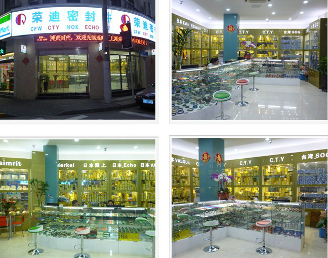 实体店 实体店