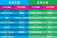 KAMA爱音乐节 KAMA爱音乐节