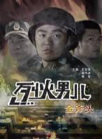 修革