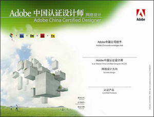 ACCD 网路专业证书样本 ACCD 网路专业证书样本