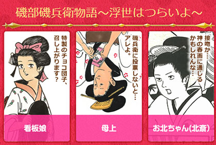 左至右: 糰子店小妹,母亲大人,小北 左至右: 糰子店小妹,母亲大人,小北