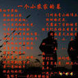 一个小农家的暮