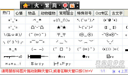 火星文 火星文