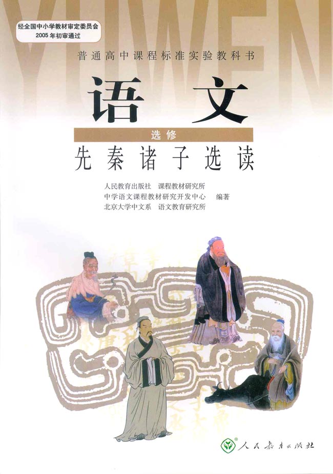 高中语文(名词) 高中语文(名词)