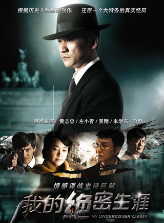 黄志忠(中国内地男演员)