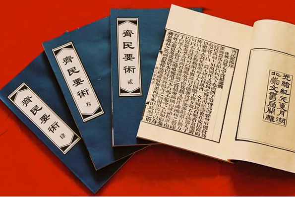 齐民要术 齐民要术