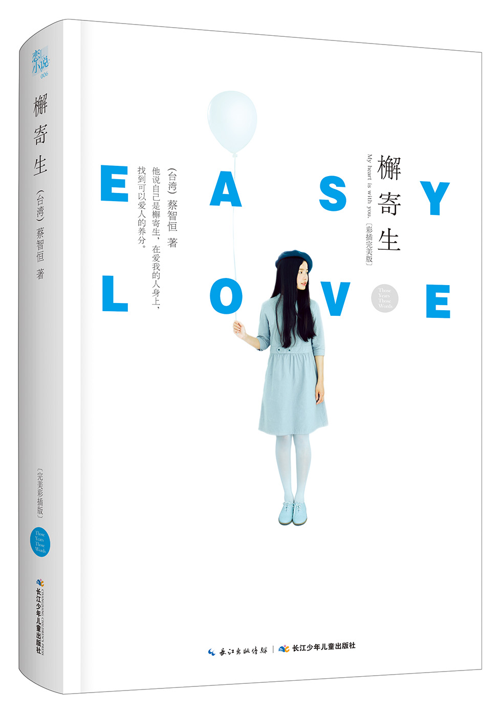 痞子蔡(蔡智恆一般指本词条) 痞子蔡(蔡智恆一般指本词条)