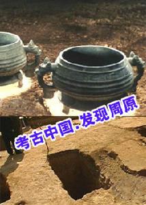 周原 周原