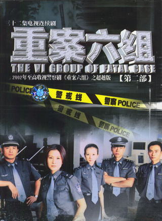 刘天池