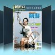 网路杂誌