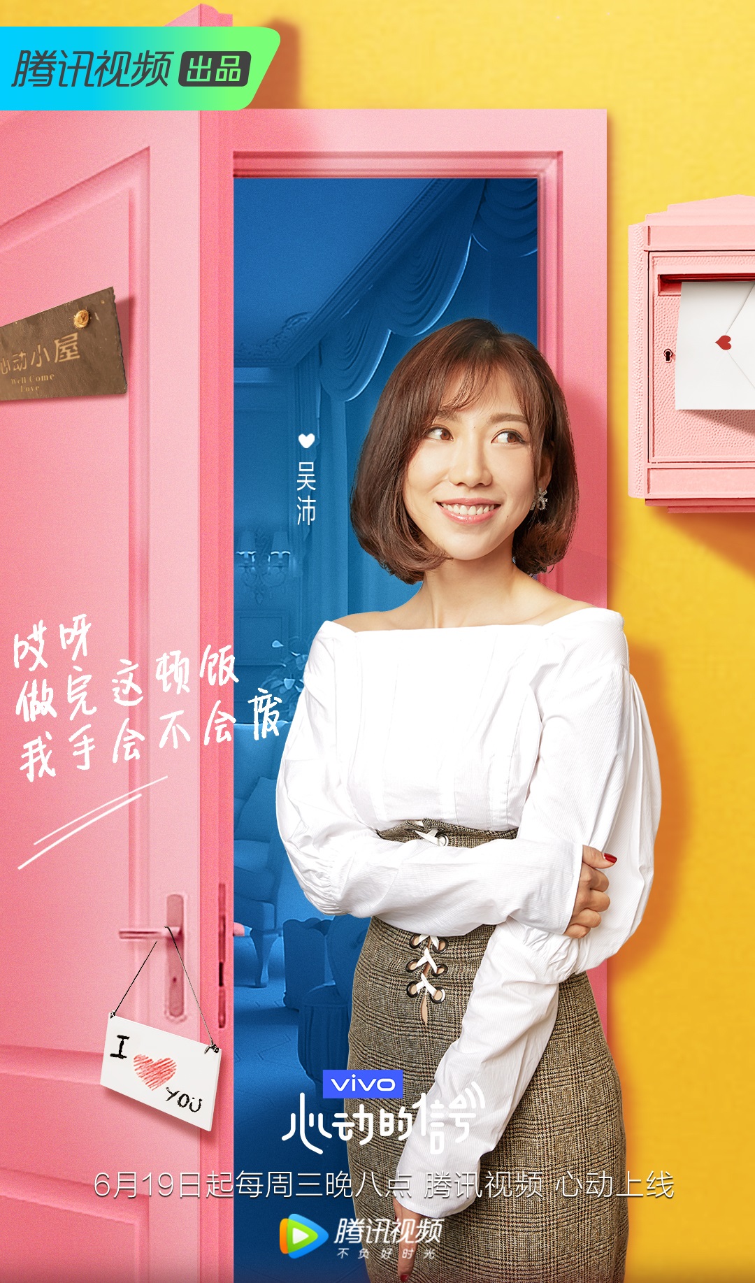 心动的信号第二季