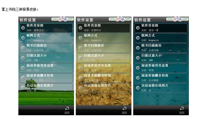 三种皮肤 三种皮肤
