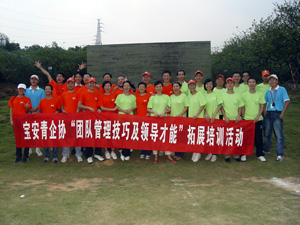 观澜拓展活动 观澜拓展活动