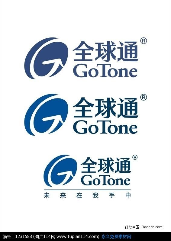全球通(中国通信品牌)