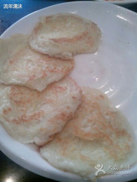 土豆饼