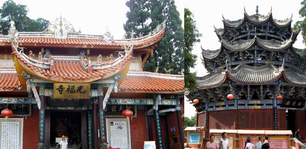 泸山第一殿光福寺 泸山第一殿光福寺