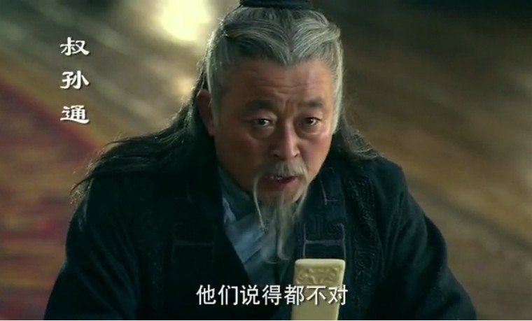 电视剧《楚汉传奇》叔孙通形象 电视剧《楚汉传奇》叔孙通形象