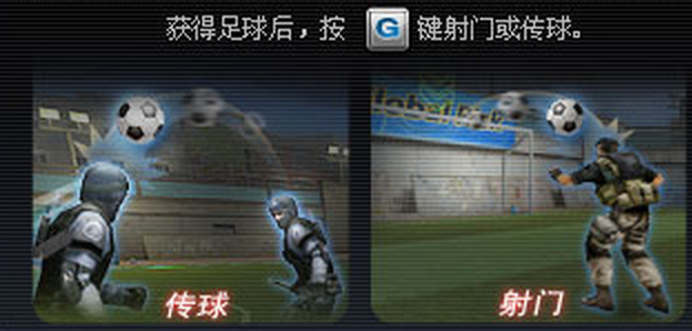 传球&射门 传球&射门