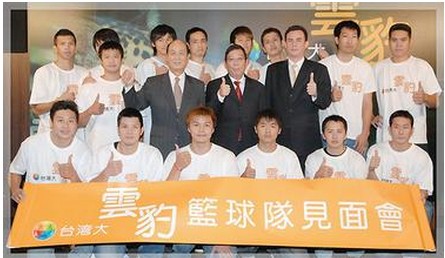 台湾大云豹篮球队 台湾大云豹篮球队