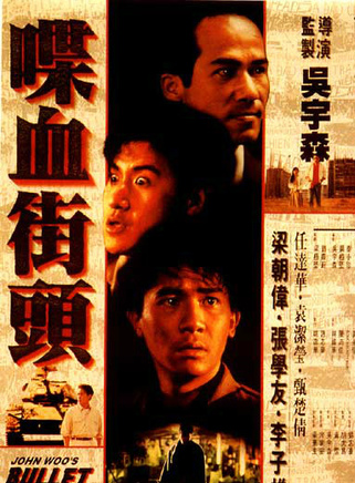 吴宇森