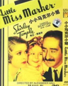 小小姐马克 小小姐马克