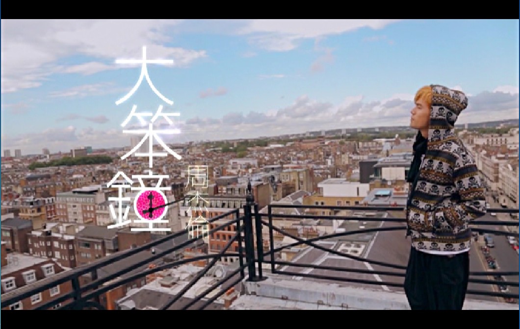大笨钟(周杰伦创作歌曲)