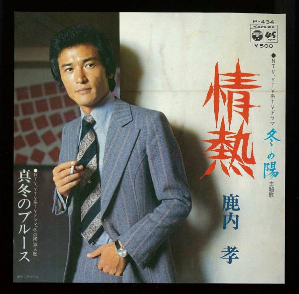 鹿内孝