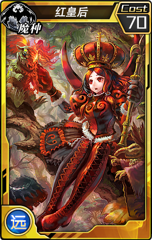 红莲之王(久游代理网游)