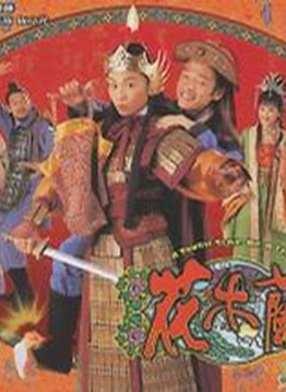 陈妙瑛