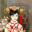 玉嫔