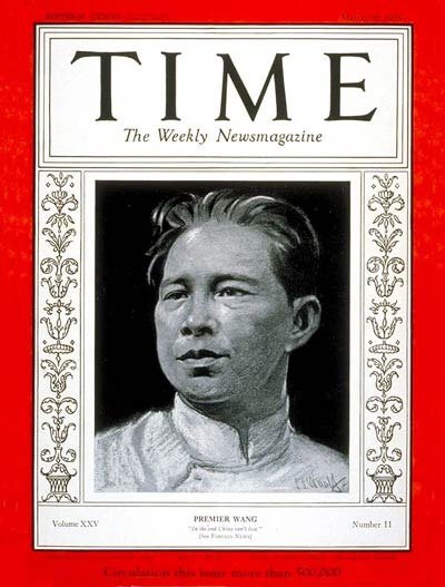 美国时代周刊的汪精卫 美国时代周刊的汪精卫