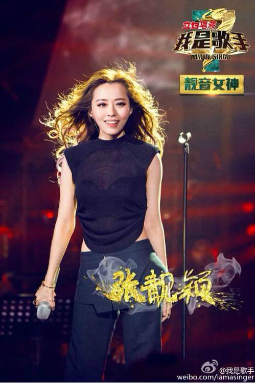 饿狼传说(张靓颖演唱歌曲)