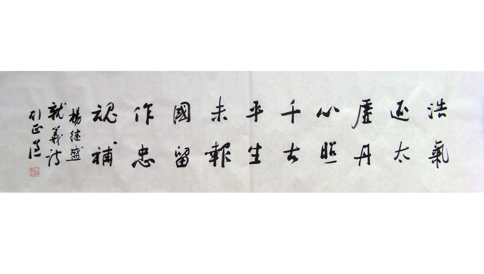 刘正谦作品 刘正谦作品