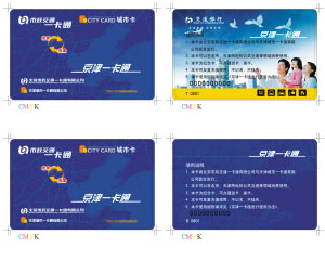 公交卡 公交卡