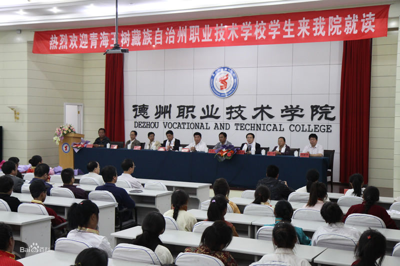 德州新星职业技术学校