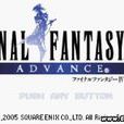 最终幻想 IV Advance