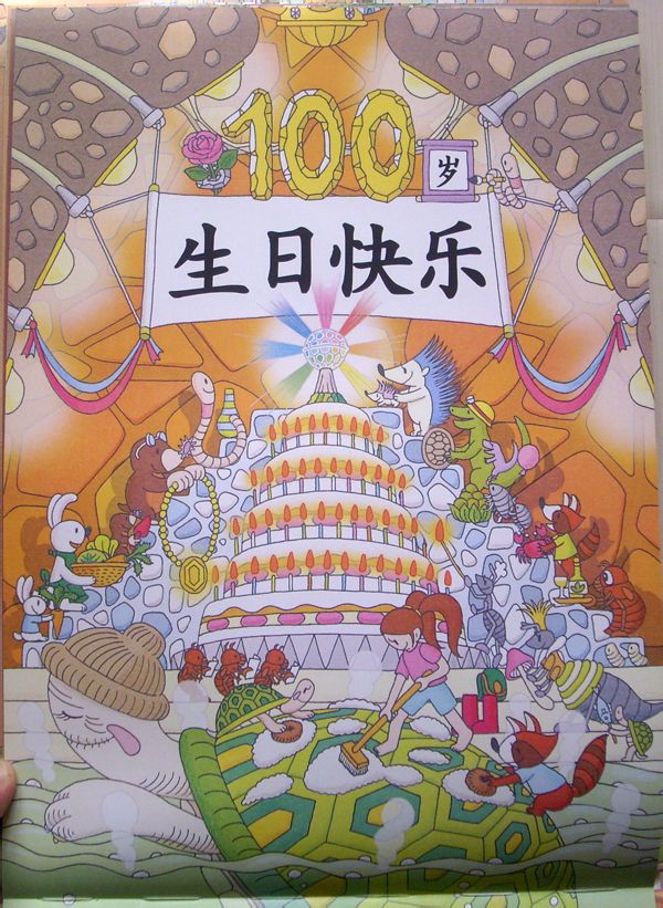 岩井俊雄
