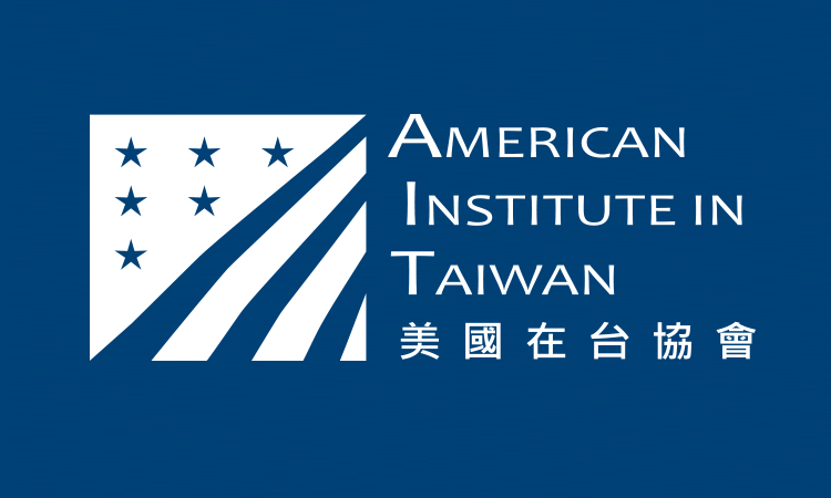美国在台协会高雄分处