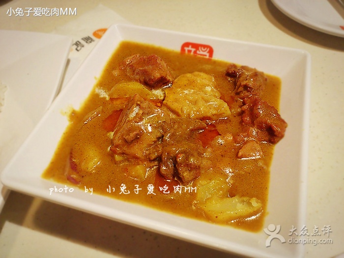 咖喱牛腩