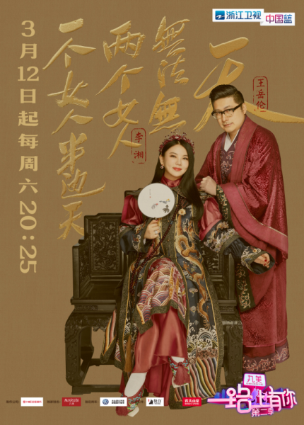 王岳伦和李湘