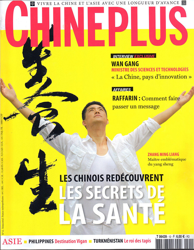 张明亮登法国《CHINEPLUS》杂誌封面人物 张明亮登法国《CHINEPLUS》杂誌封面人物