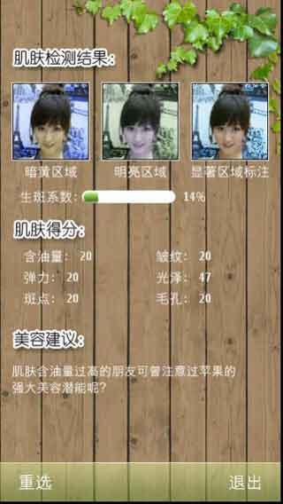 美容保养 美容保养