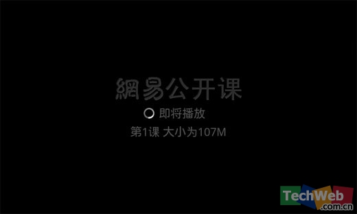 缓冲时显示课程相关信息 缓冲时显示课程相关信息