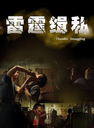 王铮(中国内地男演员)
