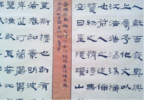 杨永清(清代书法家)