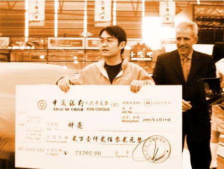 标緻总经理亲自将大赛的奖牌和奖金颁给钟亮 标緻总经理亲自将大赛的奖牌和奖金颁给钟亮
